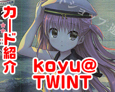 R 紬 ヴェンダース 販売 | ビジュアルアーツ 3.0 | Lycee Overture通販